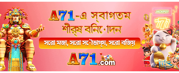 Hazy Bet মোবাইল গেমিং প্ল্যাটফর্ম